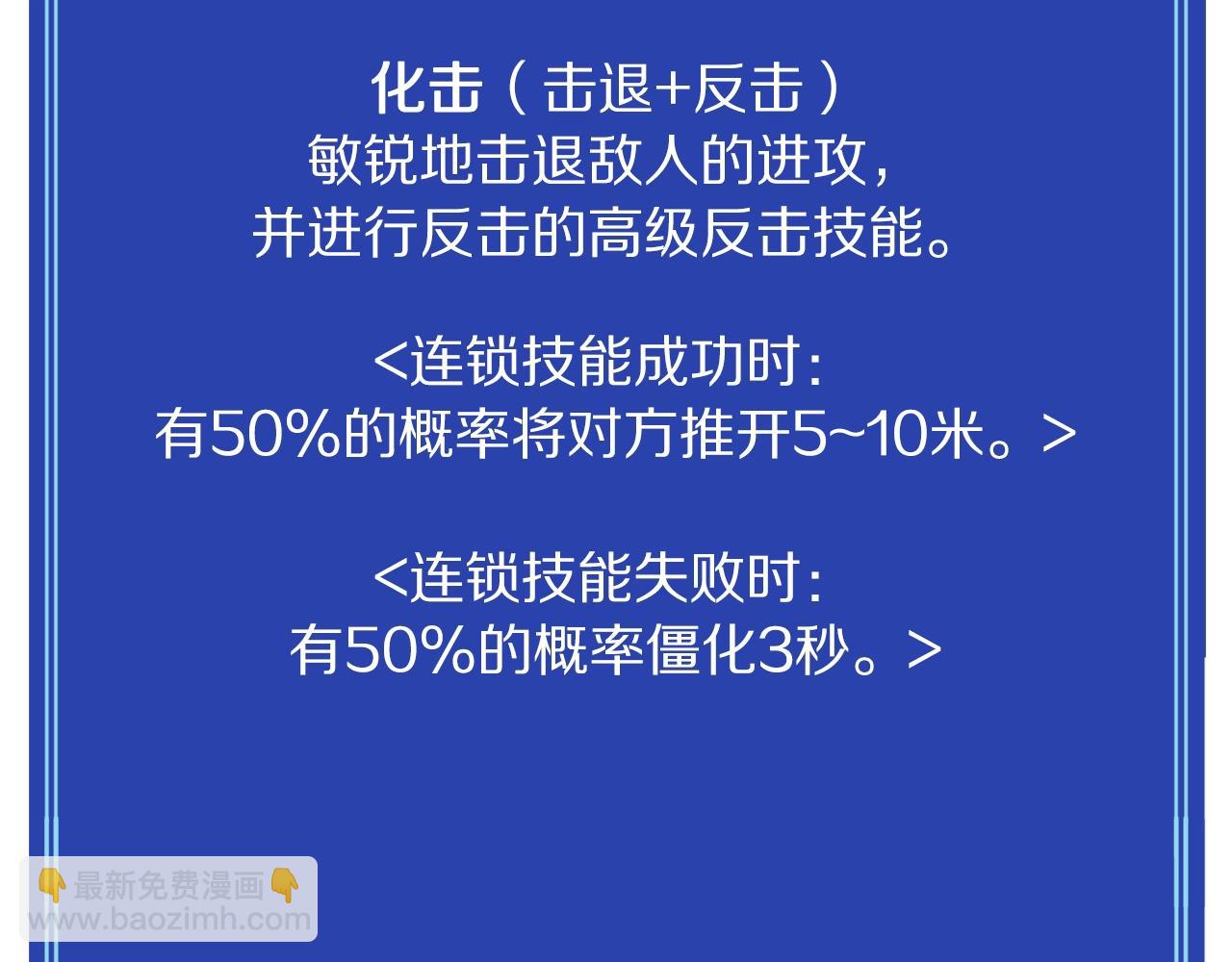 第87话 雷神之枪89