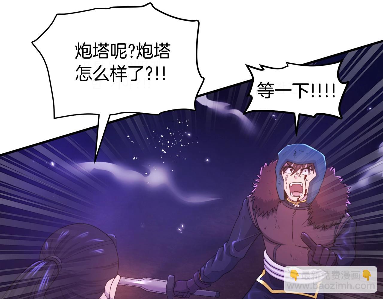 第88话 突袭boss105