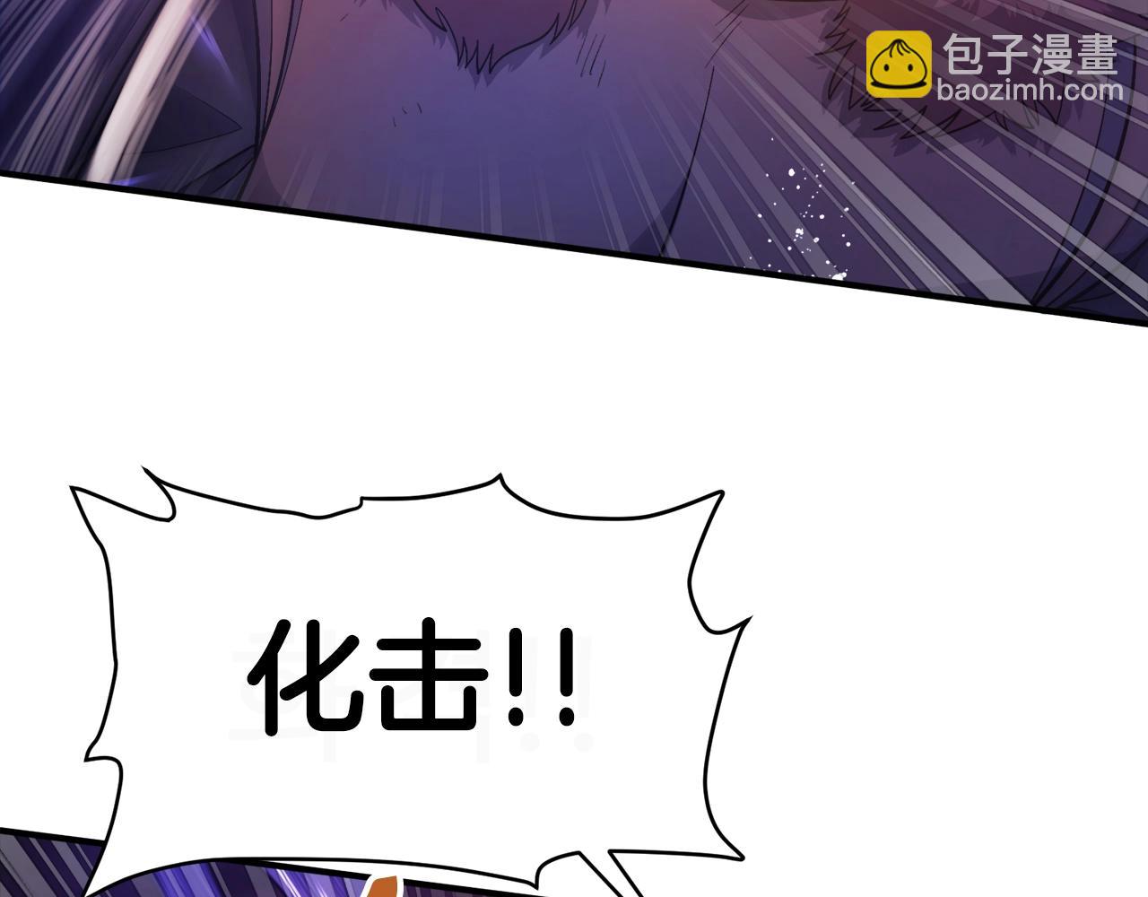 第88话 突袭boss118
