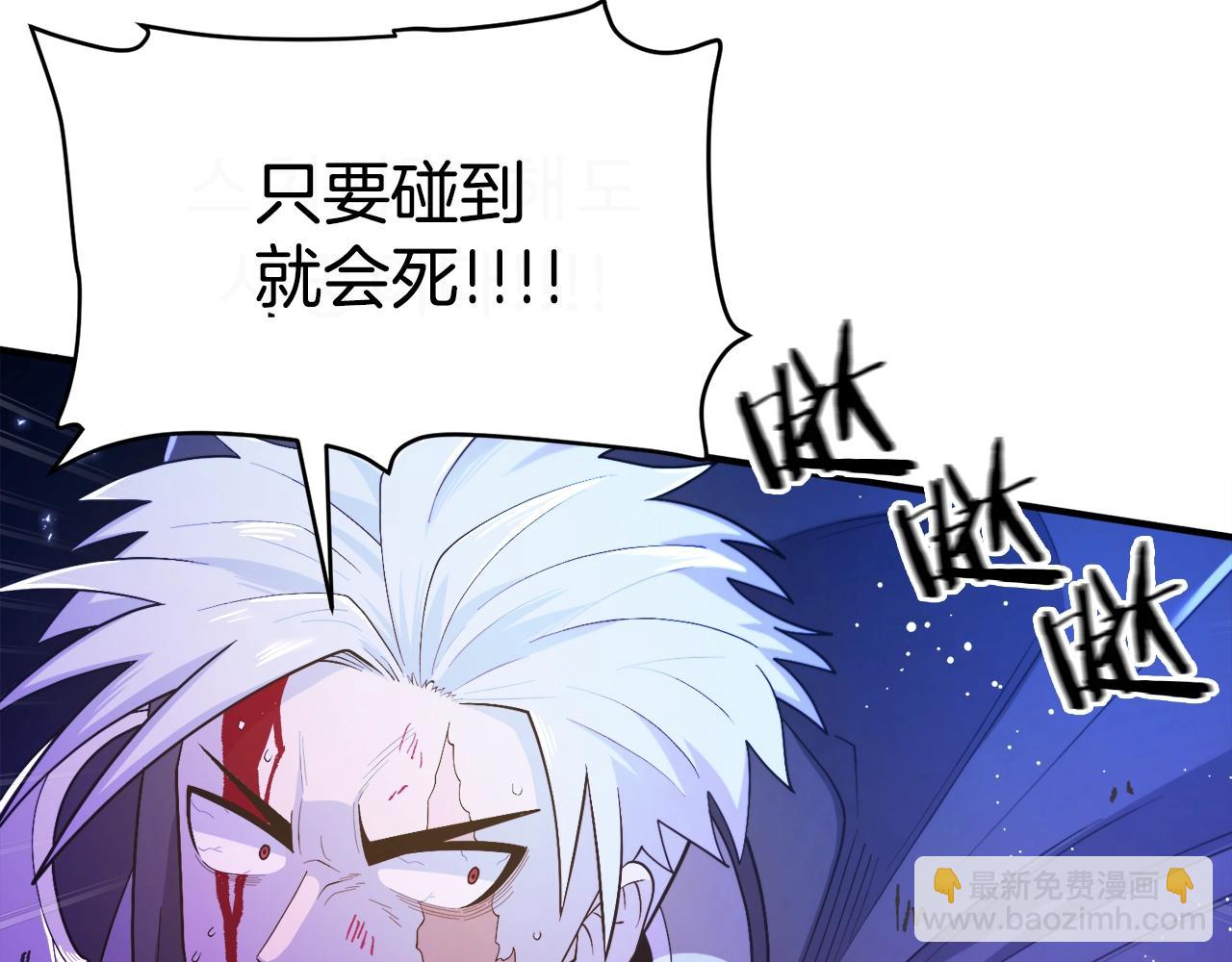 第88话 突袭boss3