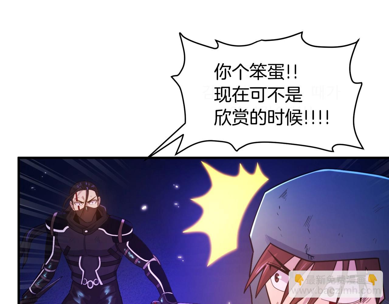 第88话 突袭boss34