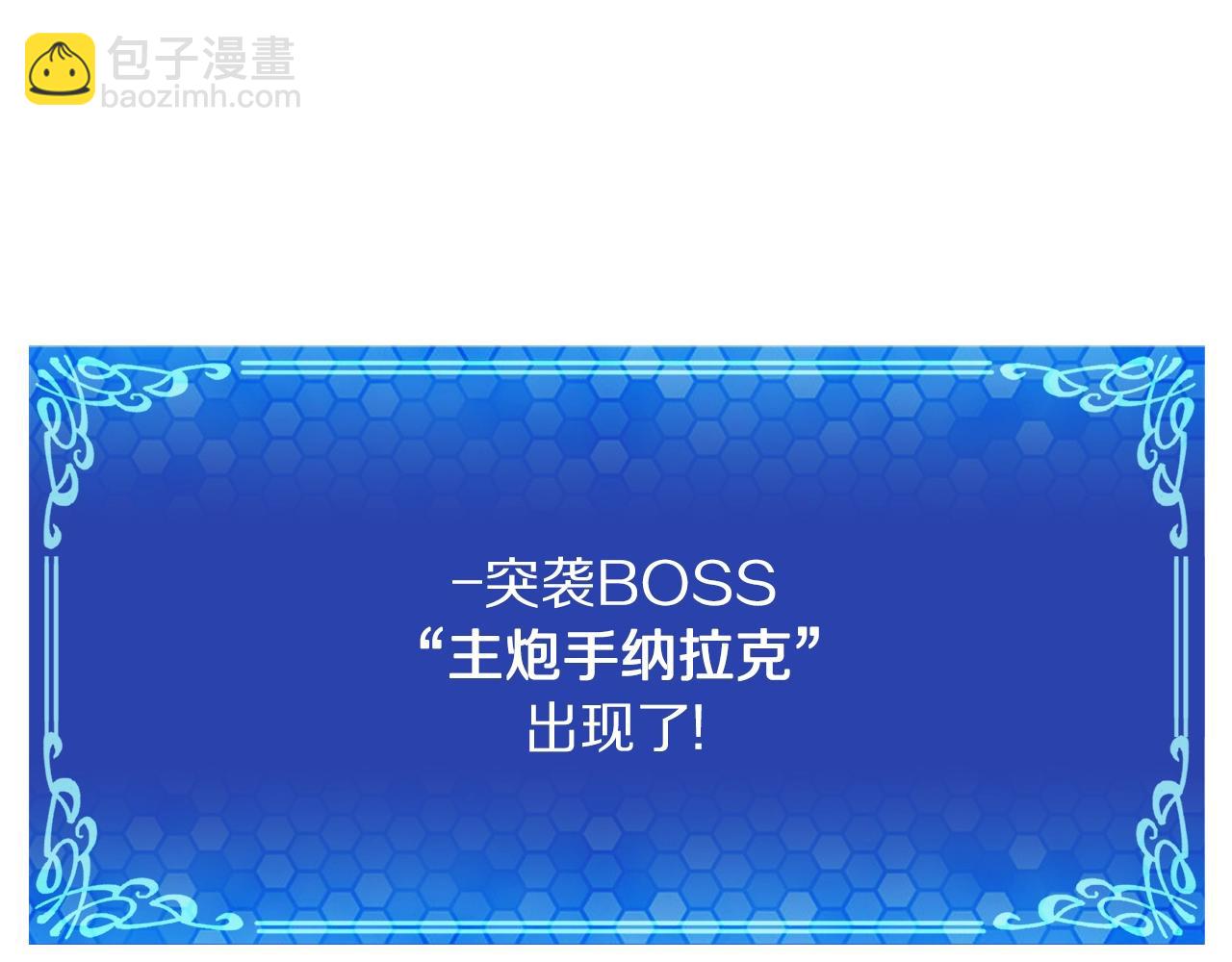 第88话 突袭boss85