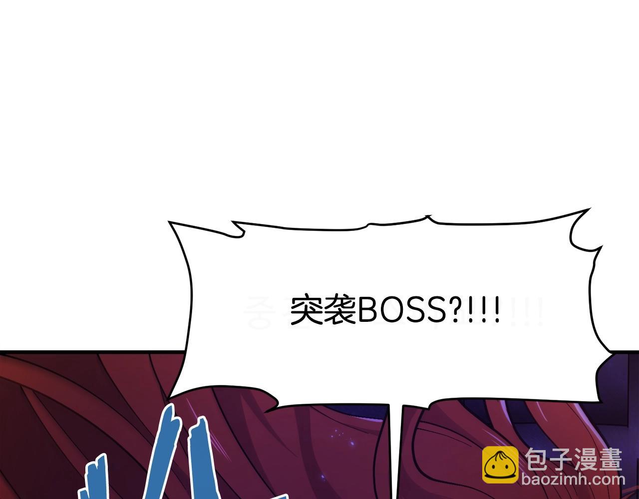 第88话 突袭boss87