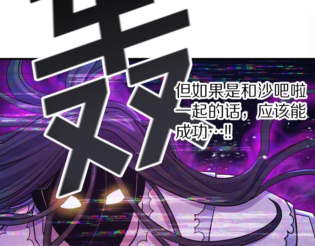 第89话 愤怒的怪物118
