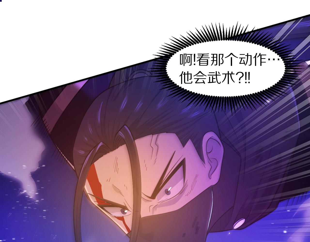 第89话 愤怒的怪物78
