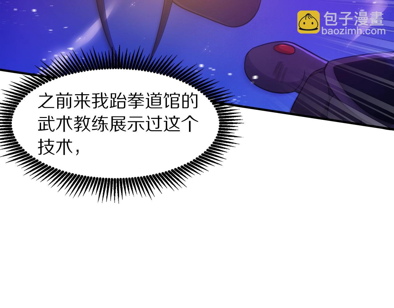 第89话 愤怒的怪物79