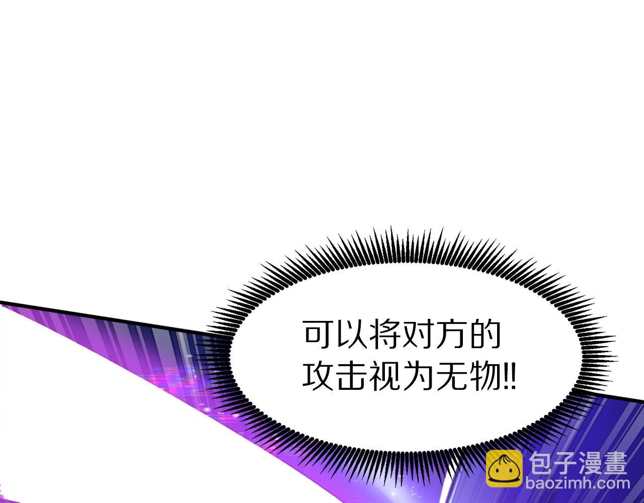 第89话 愤怒的怪物80