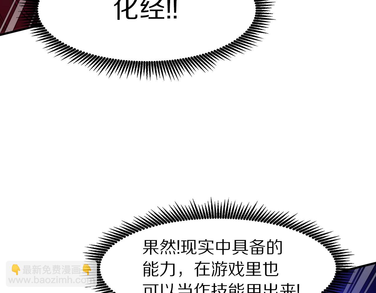 第89话 愤怒的怪物83
