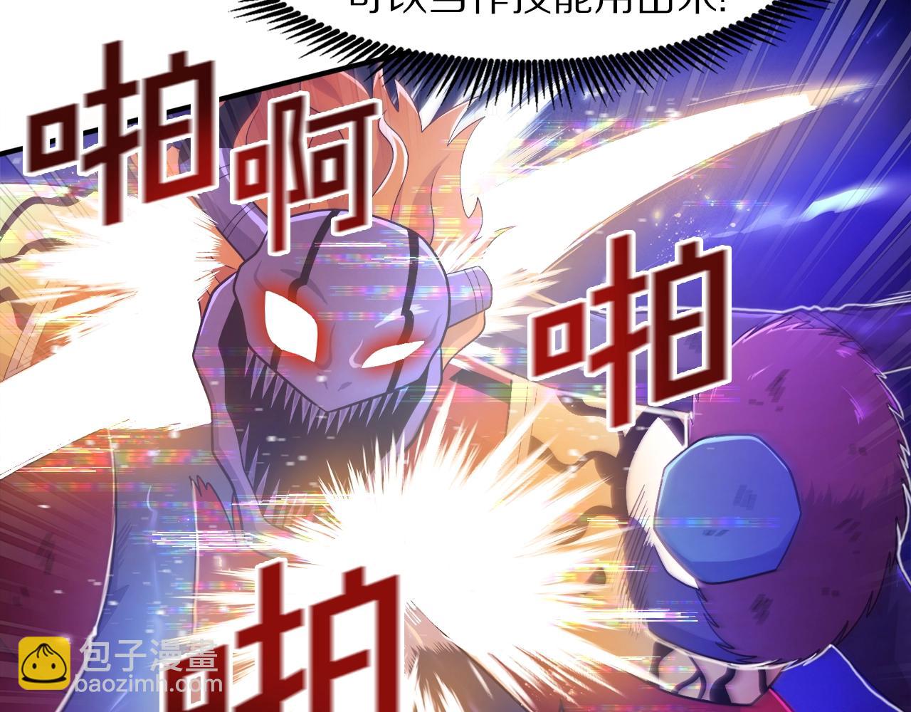 第89话 愤怒的怪物84