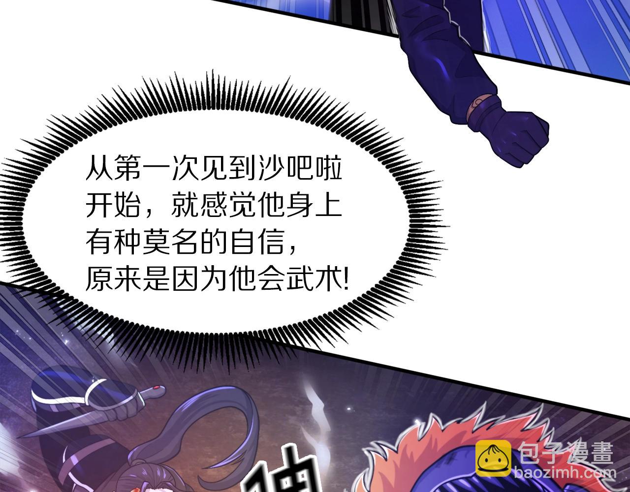 第89话 愤怒的怪物86