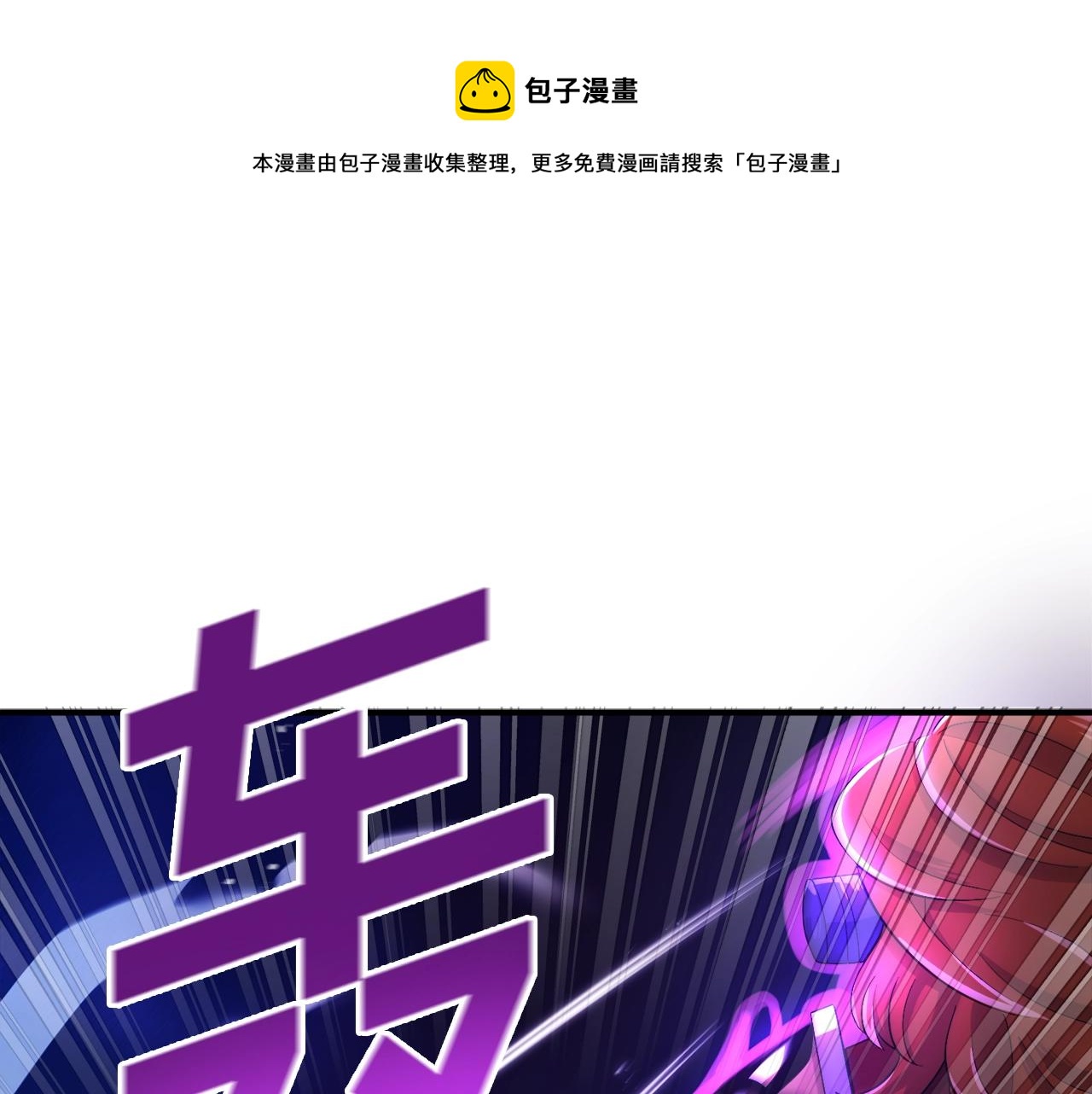 第90话 任务失败0