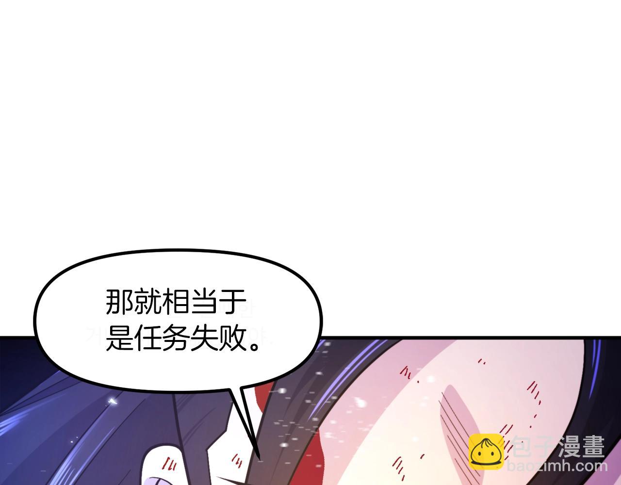 第90话 任务失败177