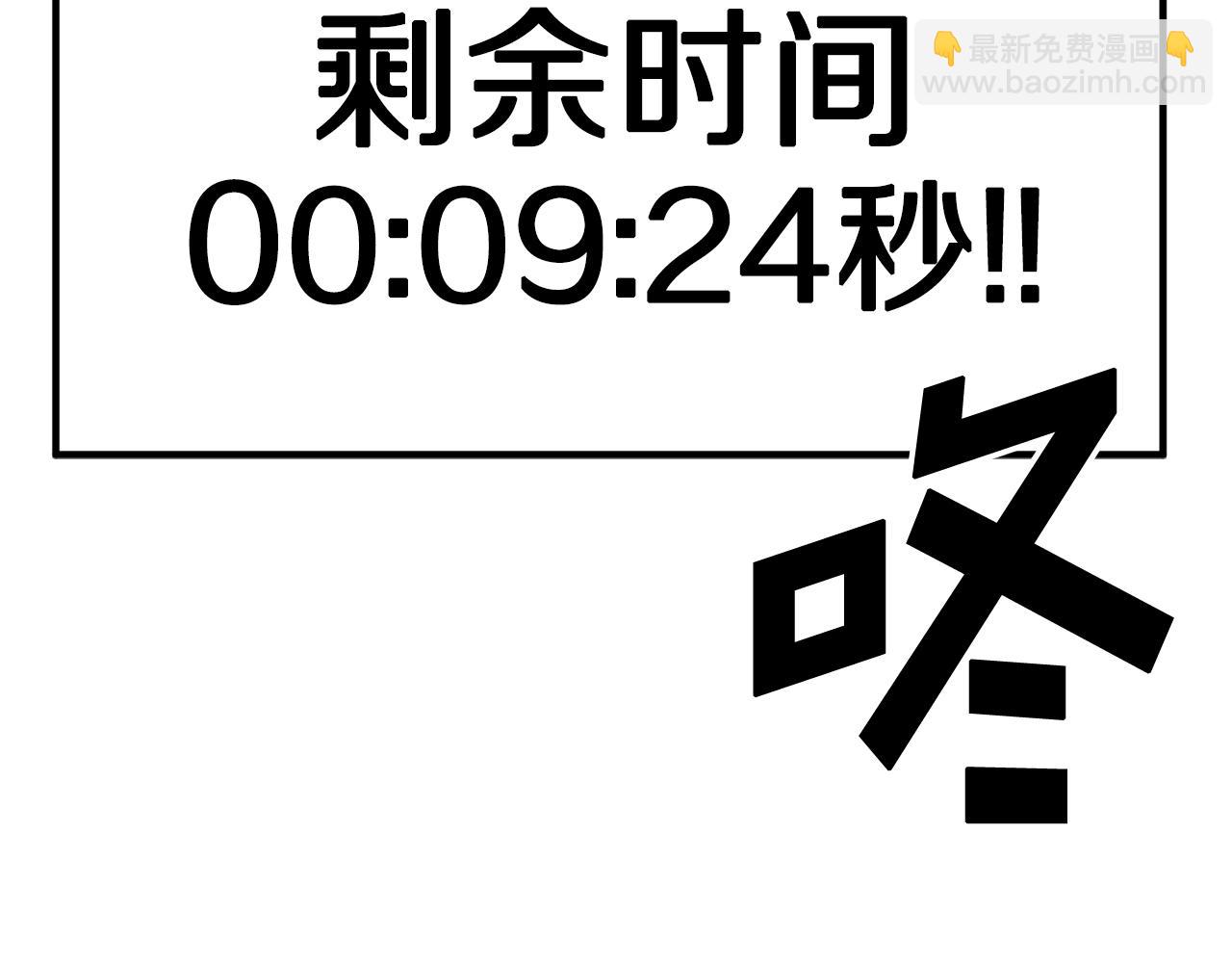 第90话 任务失败183