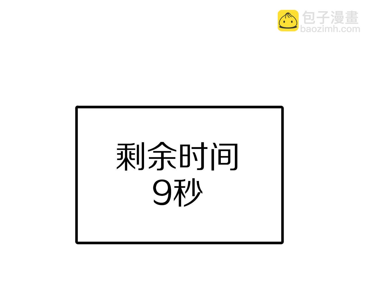 第90话 任务失败45