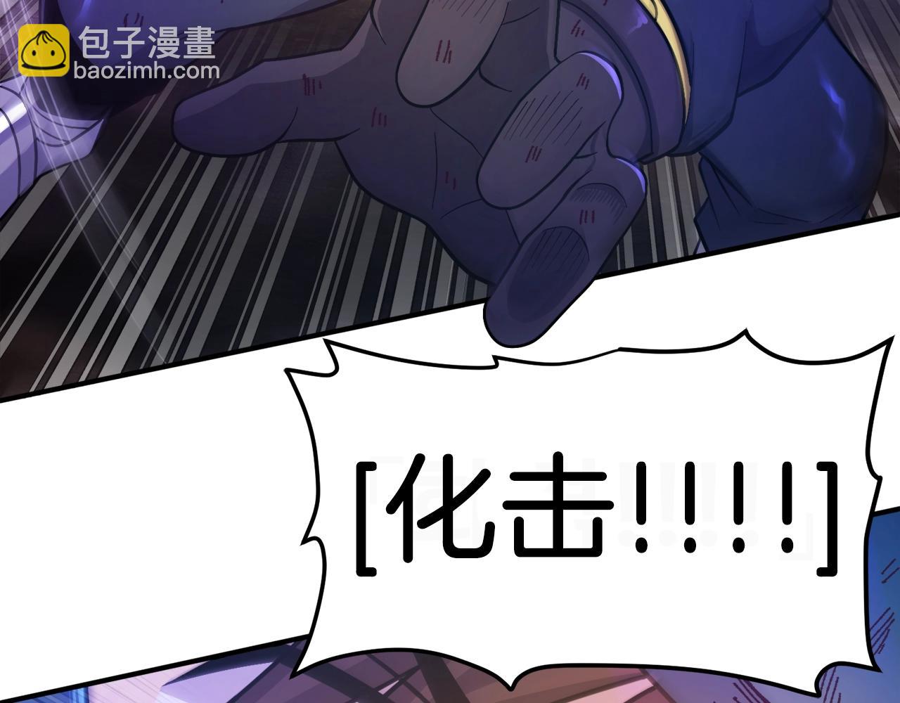 第90话 任务失败84