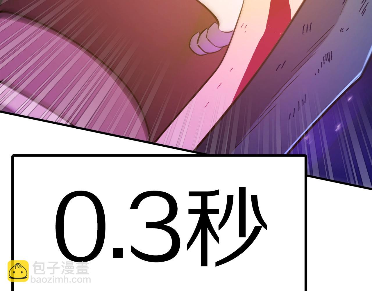 第90话 任务失败86