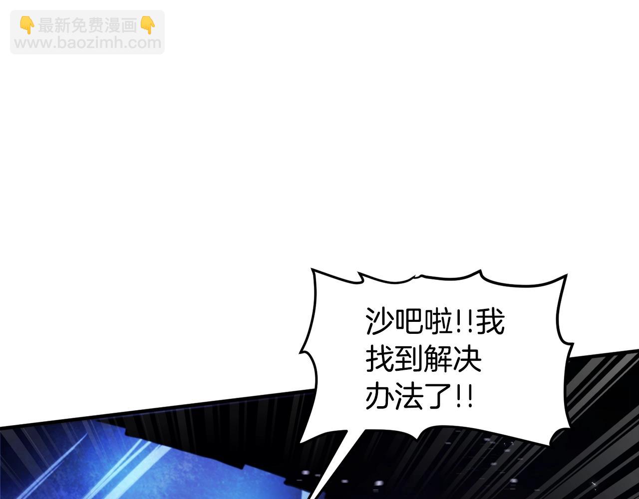 第91话 最后通牒105