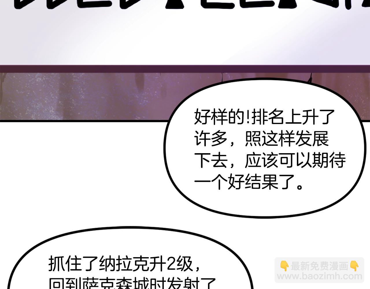 第92话 阿伦的失败112