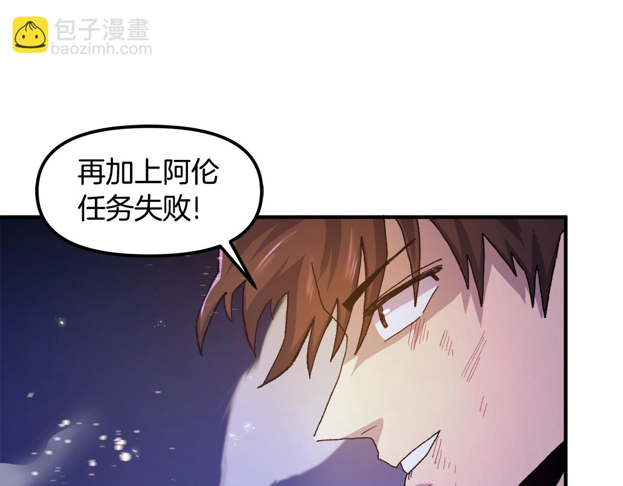 第92话 阿伦的失败115
