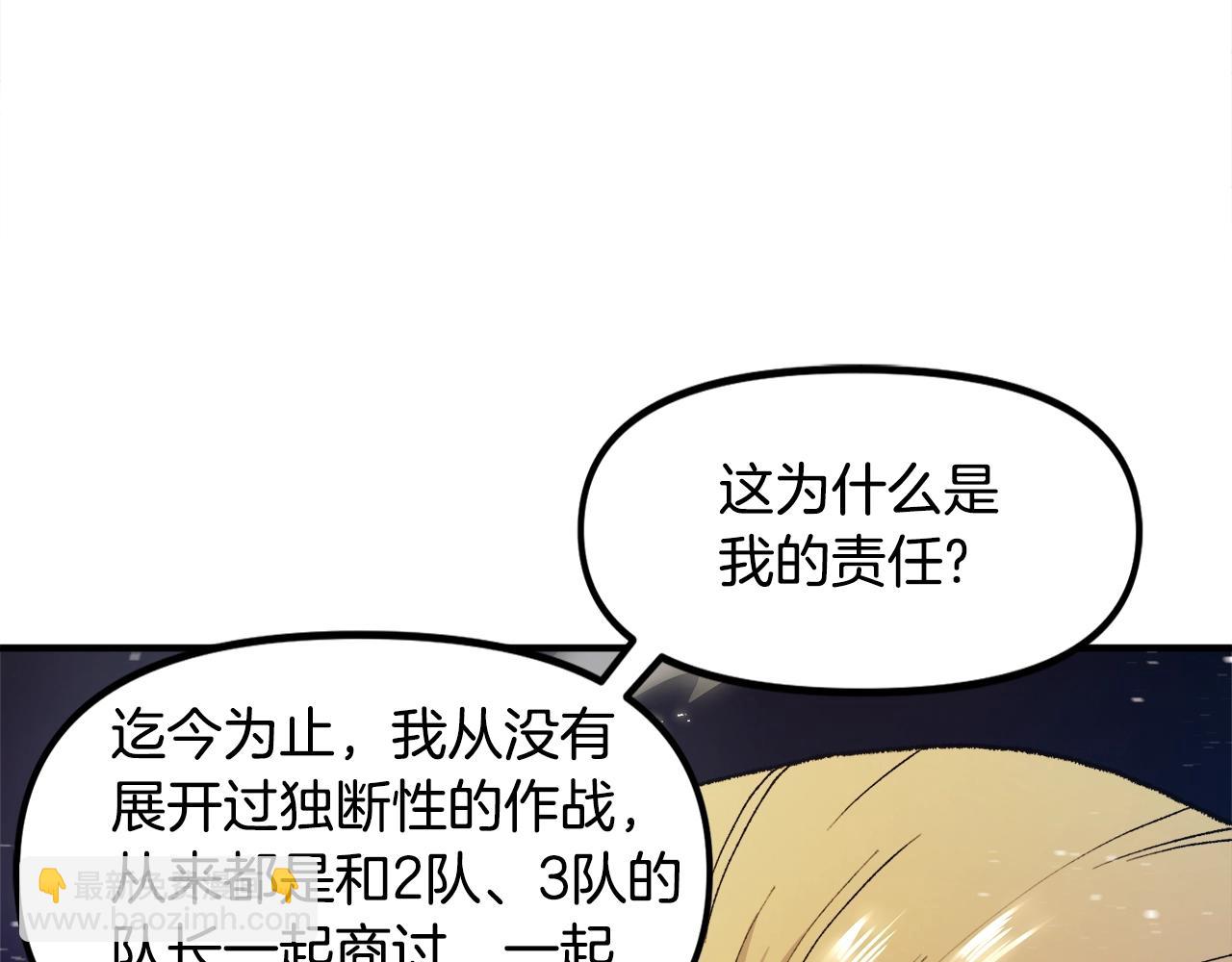 第92话 阿伦的失败124