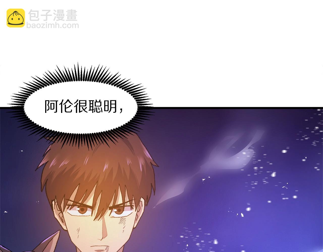 第92话 阿伦的失败142