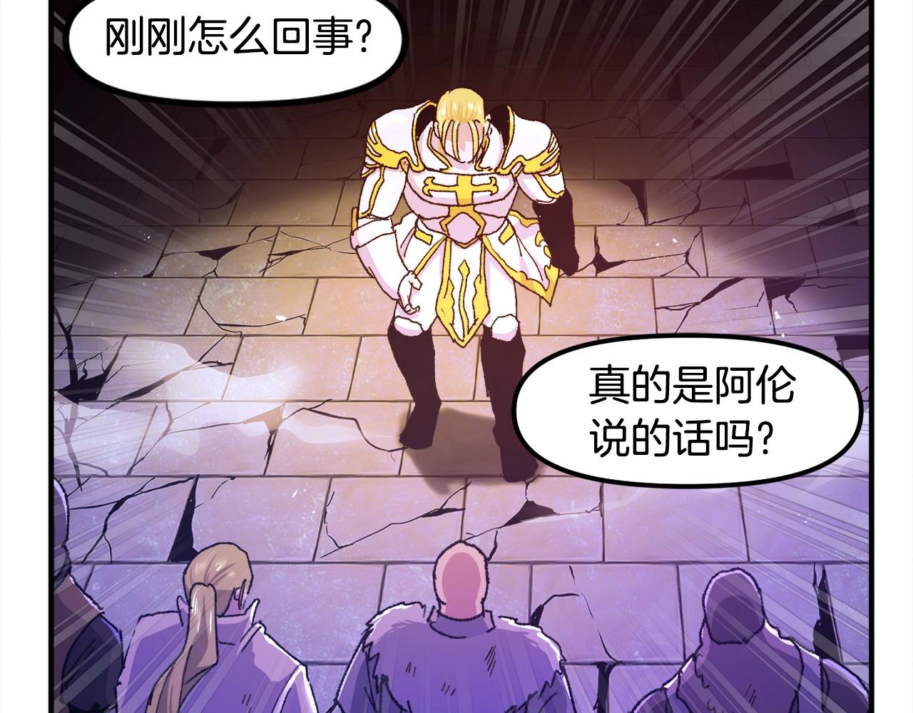 第92话 阿伦的失败173