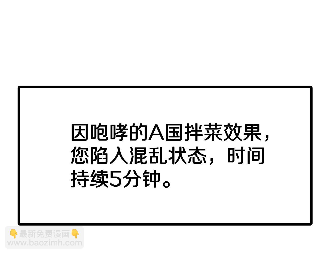 第92话 阿伦的失败30