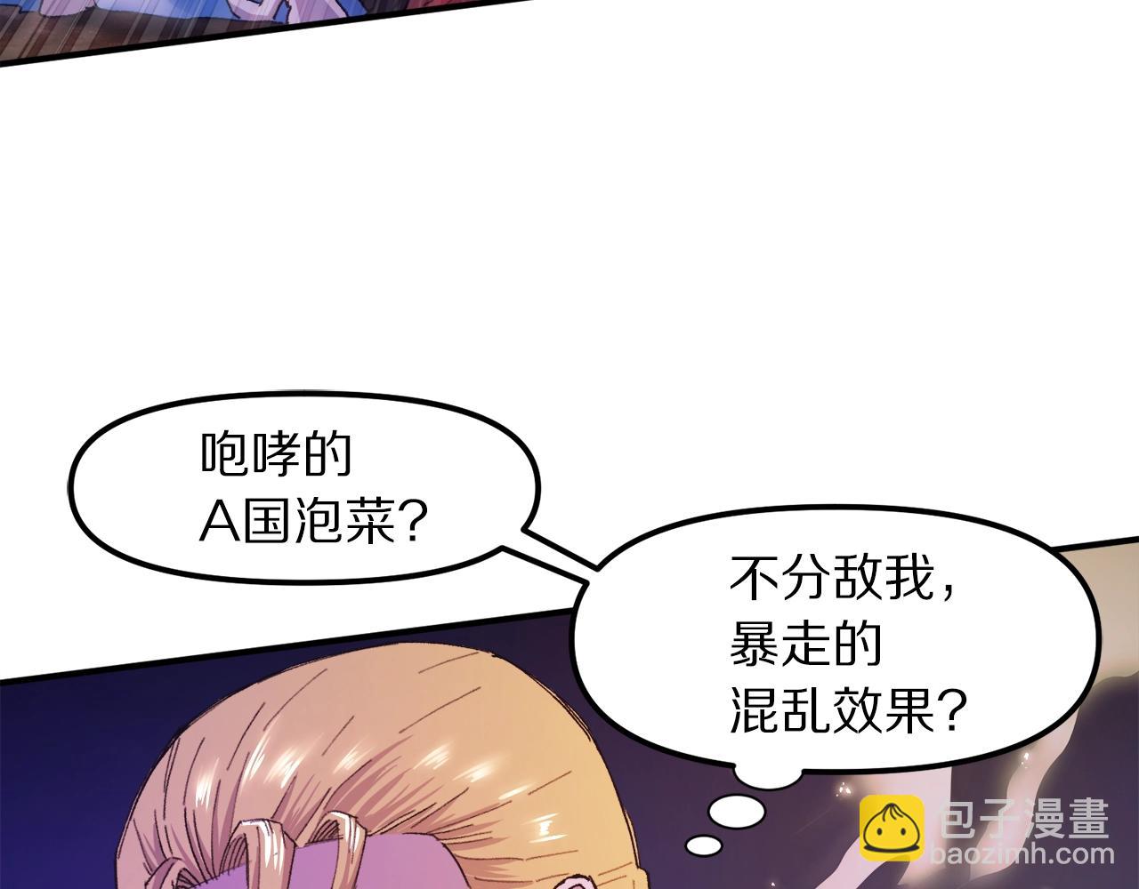 第92话 阿伦的失败34