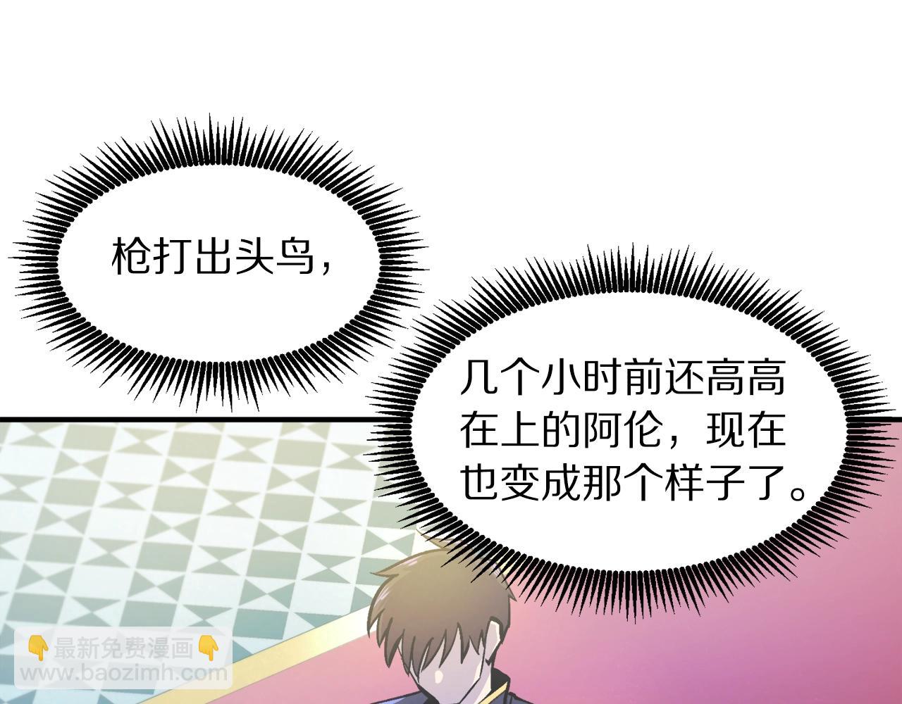 第93话 黑暗苏醒14