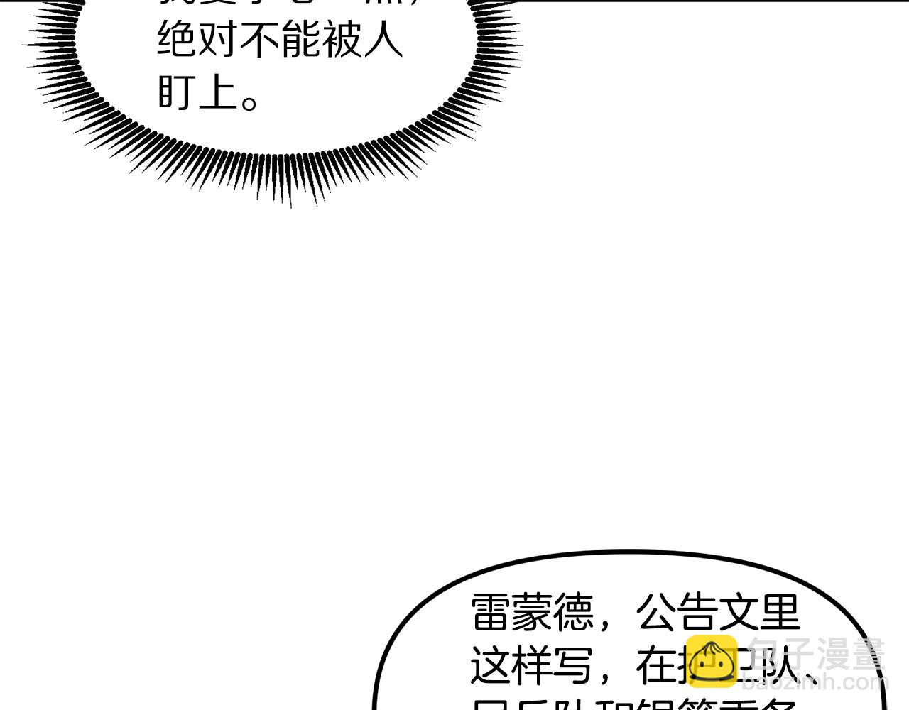 第93话 黑暗苏醒16