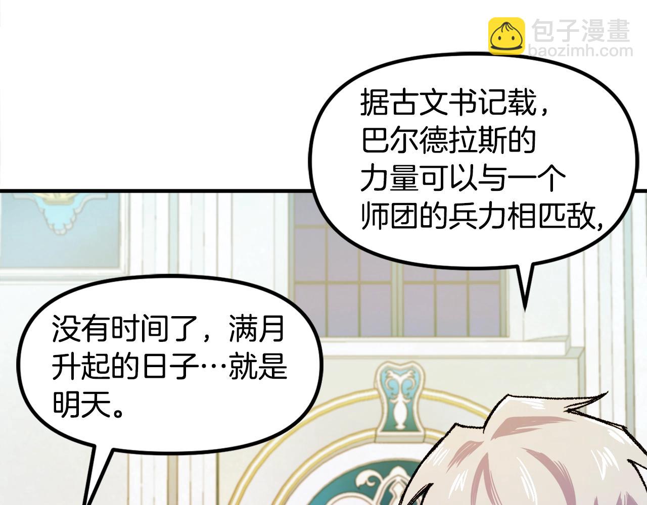 第93话 黑暗苏醒68