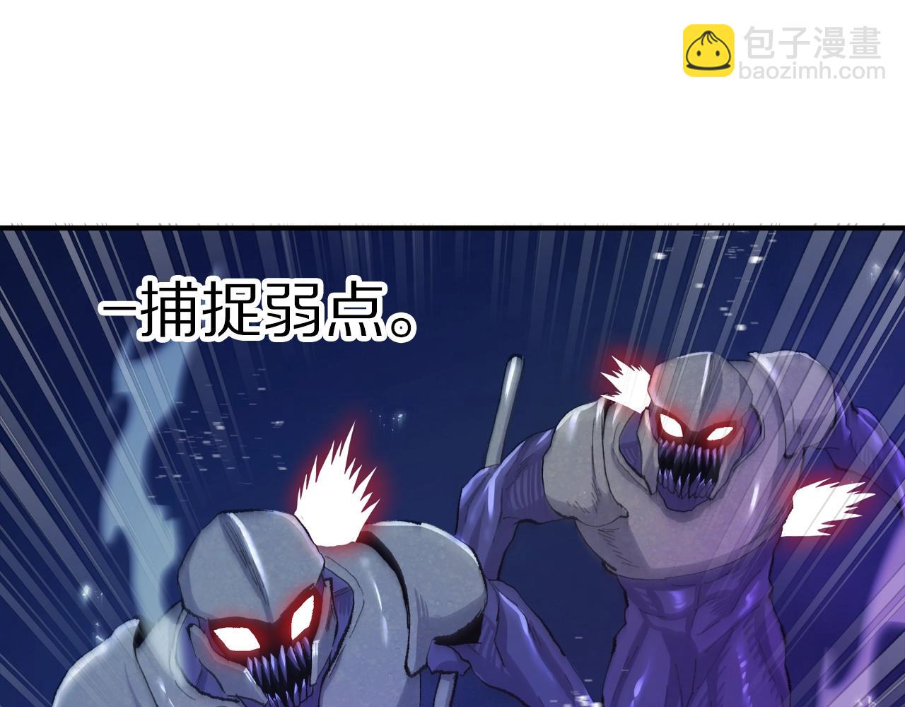 第94话 大战118