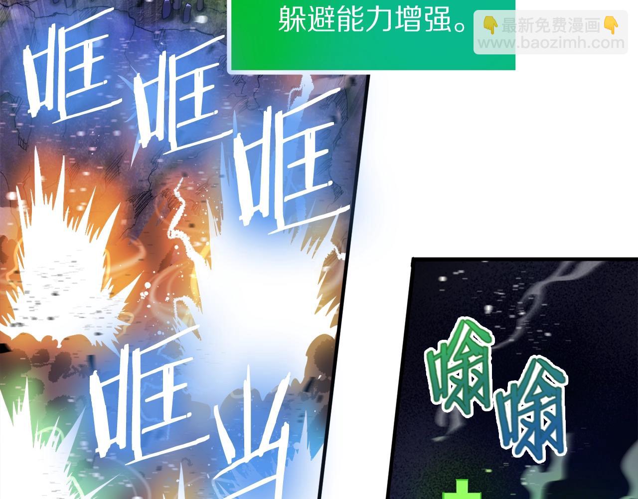 第94话 大战86