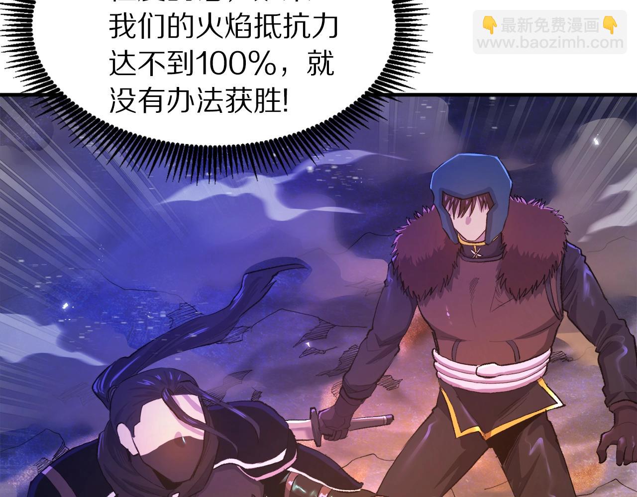 第96话 地狱之火87