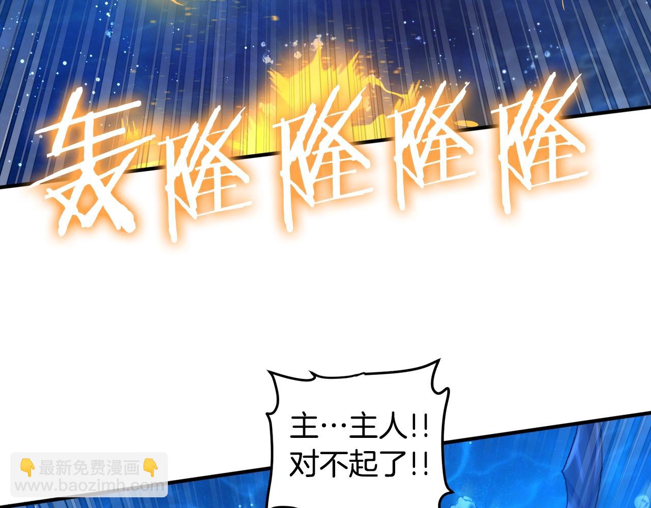 第98话 黑色火焰的诅咒134