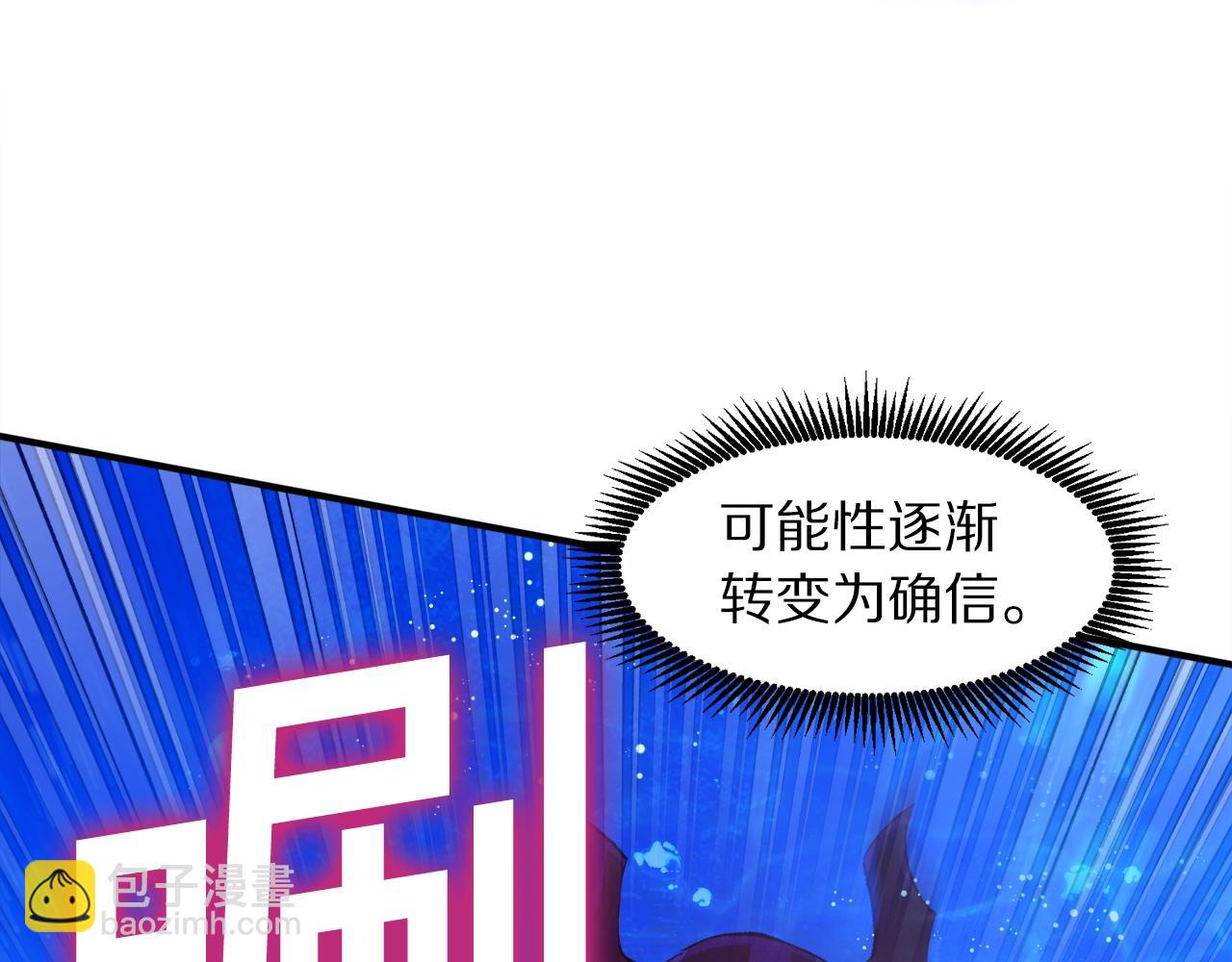 第98话 黑色火焰的诅咒15