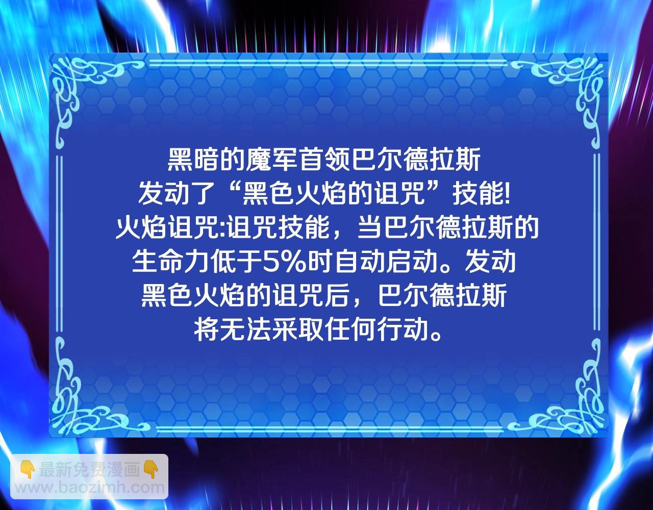 第98话 黑色火焰的诅咒189