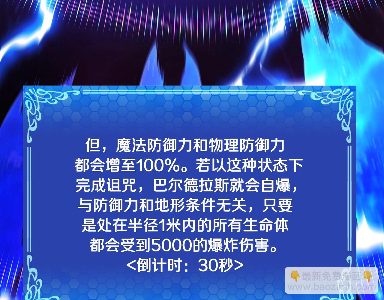 第98话 黑色火焰的诅咒193