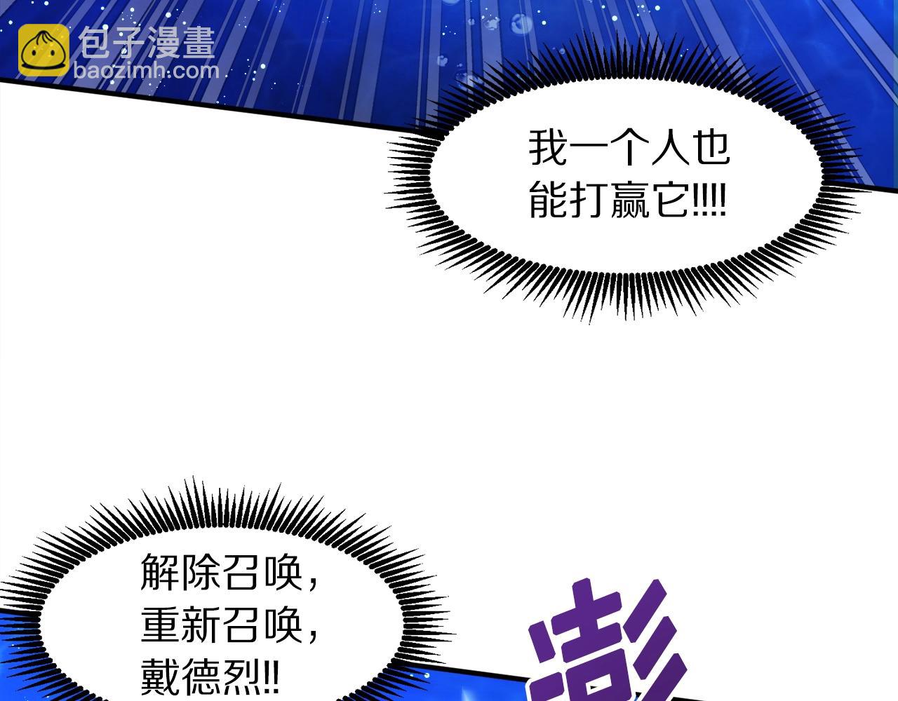 第98话 黑色火焰的诅咒30