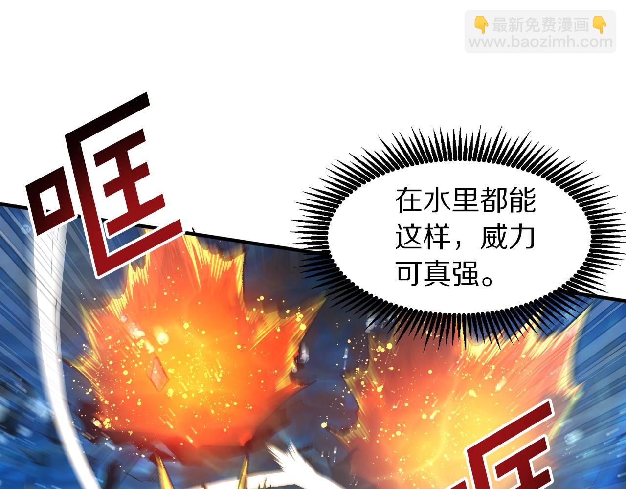 第98话 黑色火焰的诅咒83