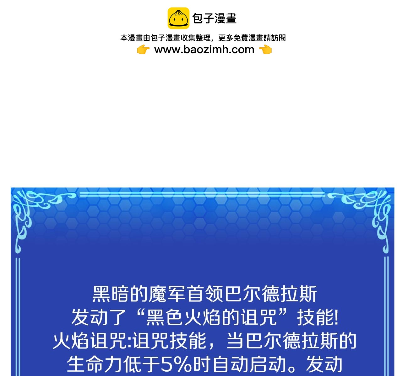 第99话 剑刃风暴0