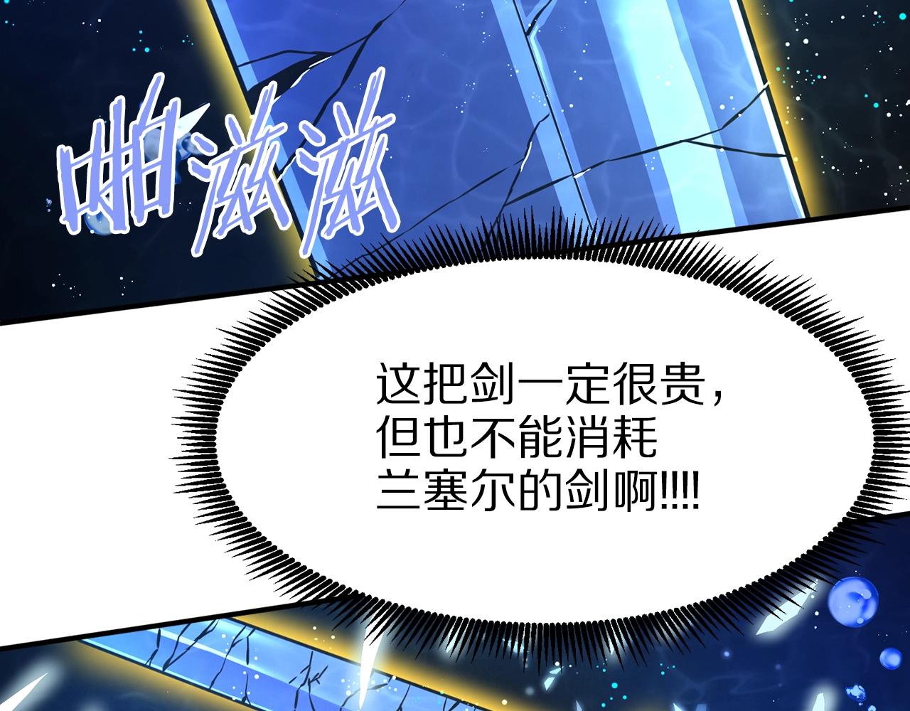 第99话 剑刃风暴119
