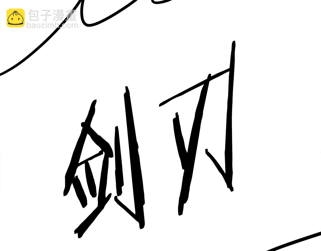 第99话 剑刃风暴144