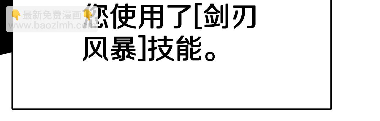 第99话 剑刃风暴158