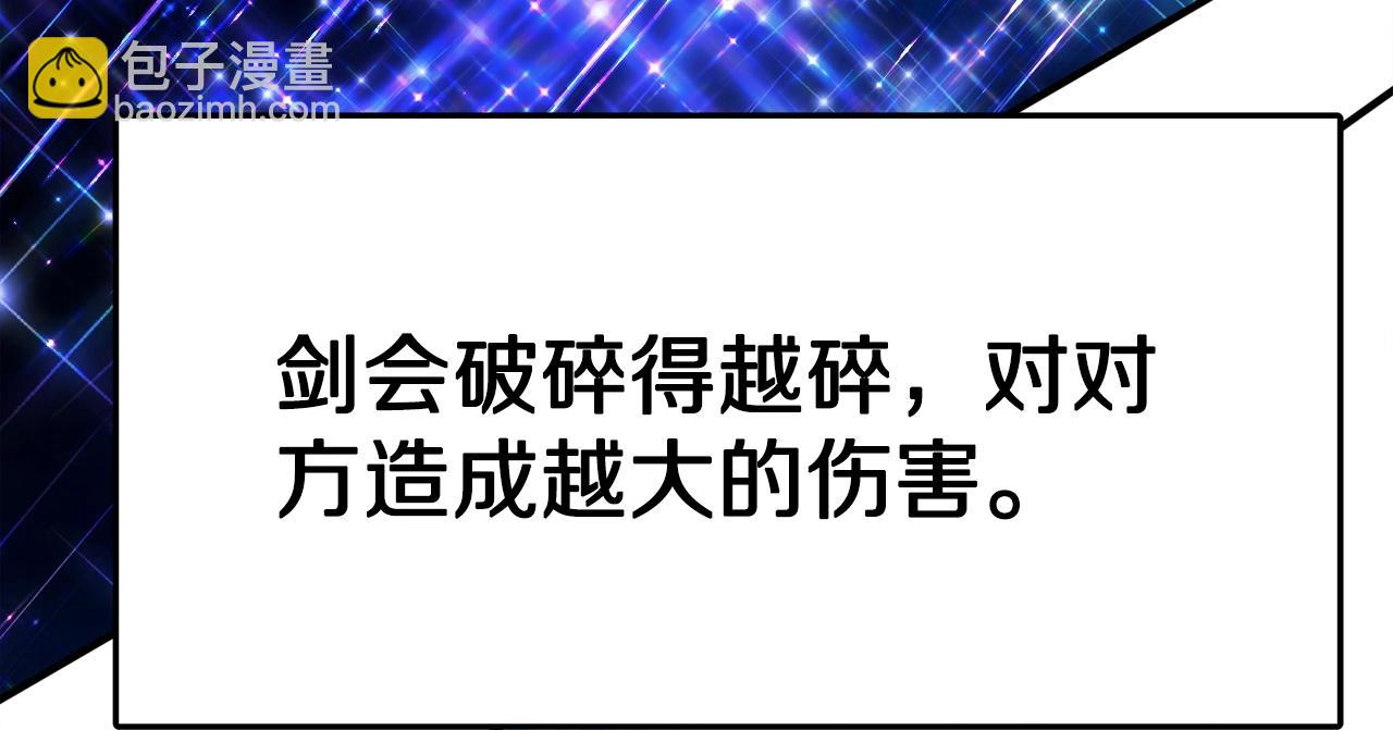 第99话 剑刃风暴171