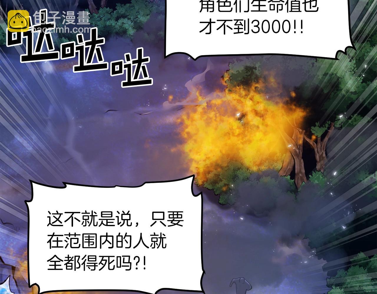 第99话 剑刃风暴4