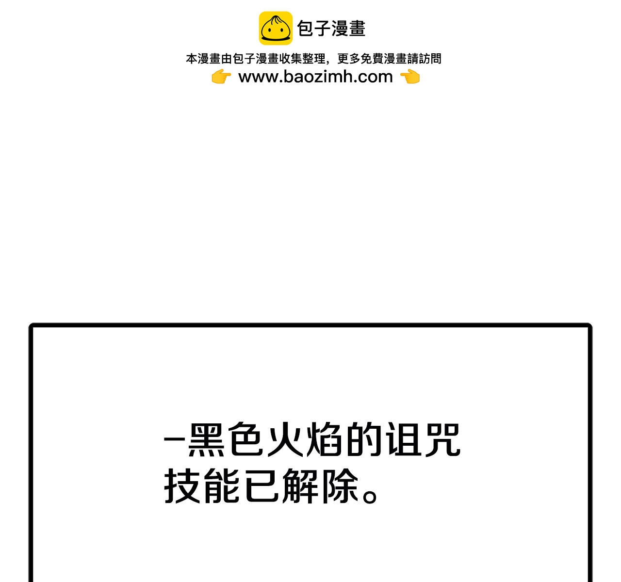第100话 黑暗苏醒0