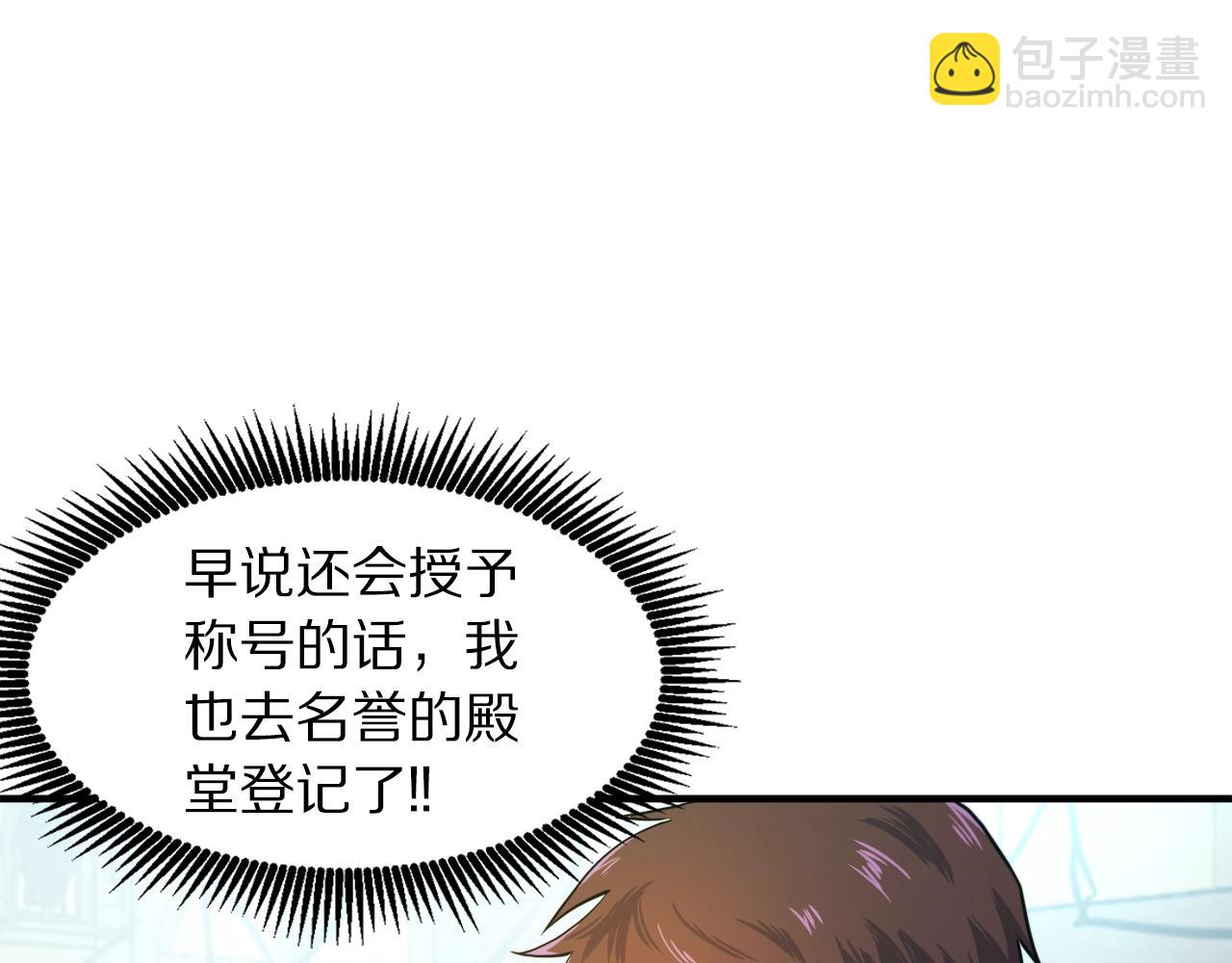 第101话 漏洞玩家100