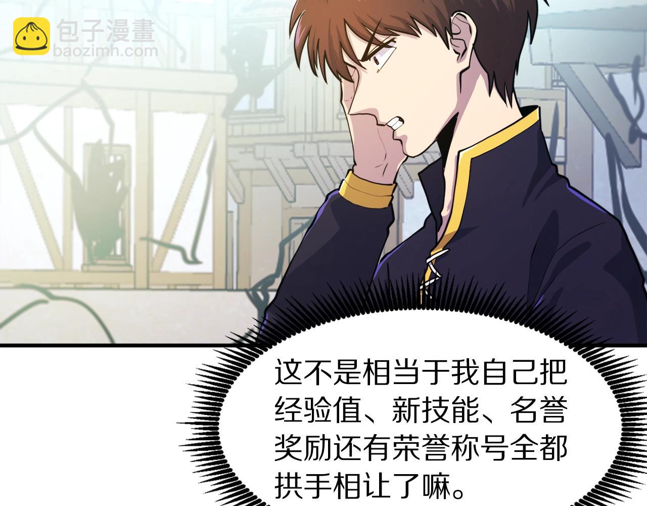 第101话 漏洞玩家101