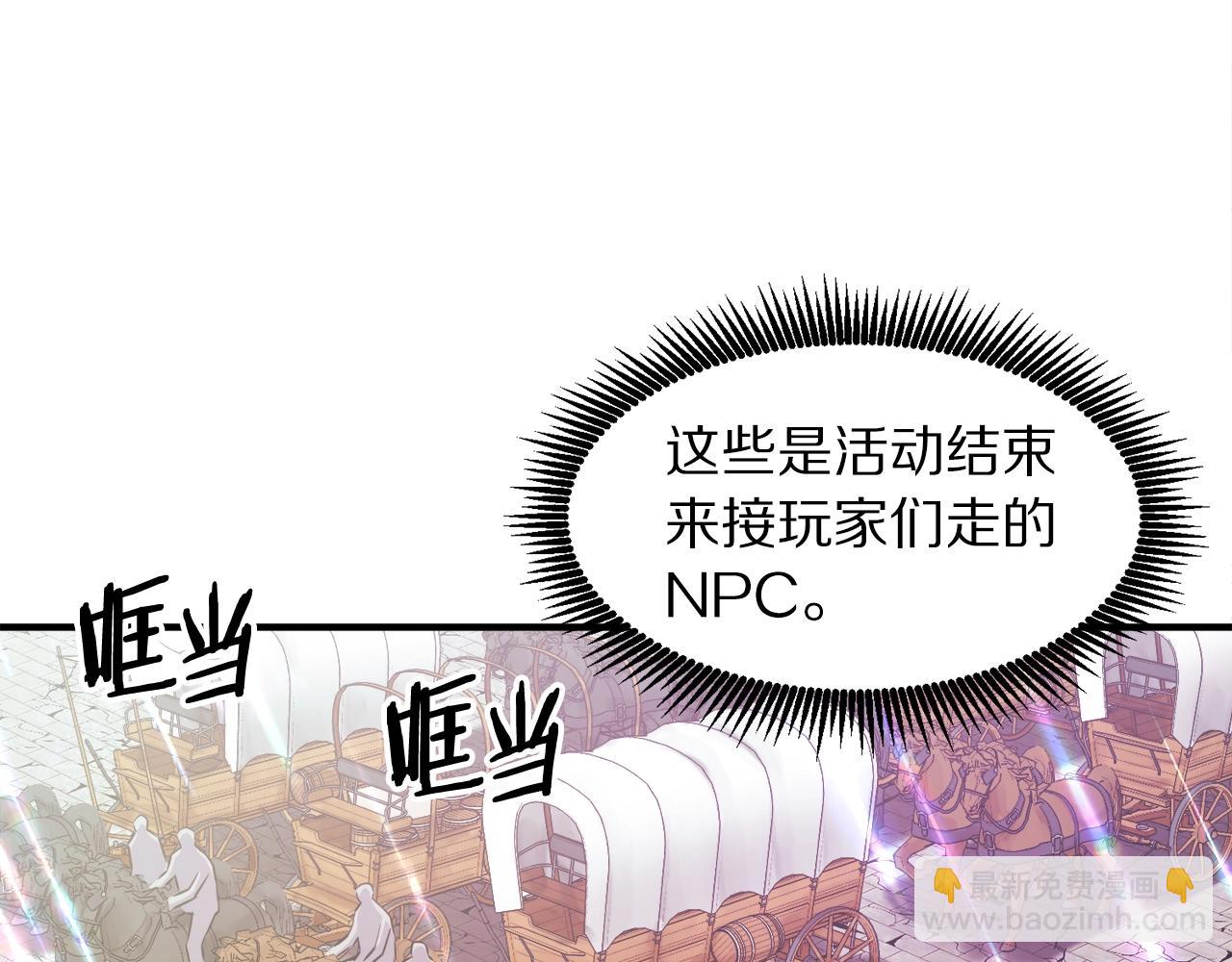 第101话 漏洞玩家117